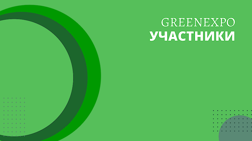 Все экспоненты