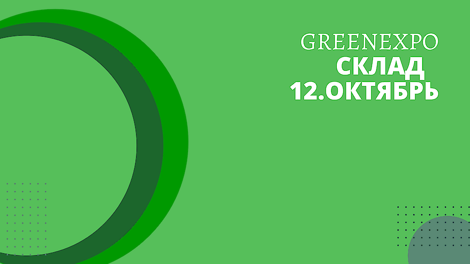 Среда, 12 октября 2022 года. a