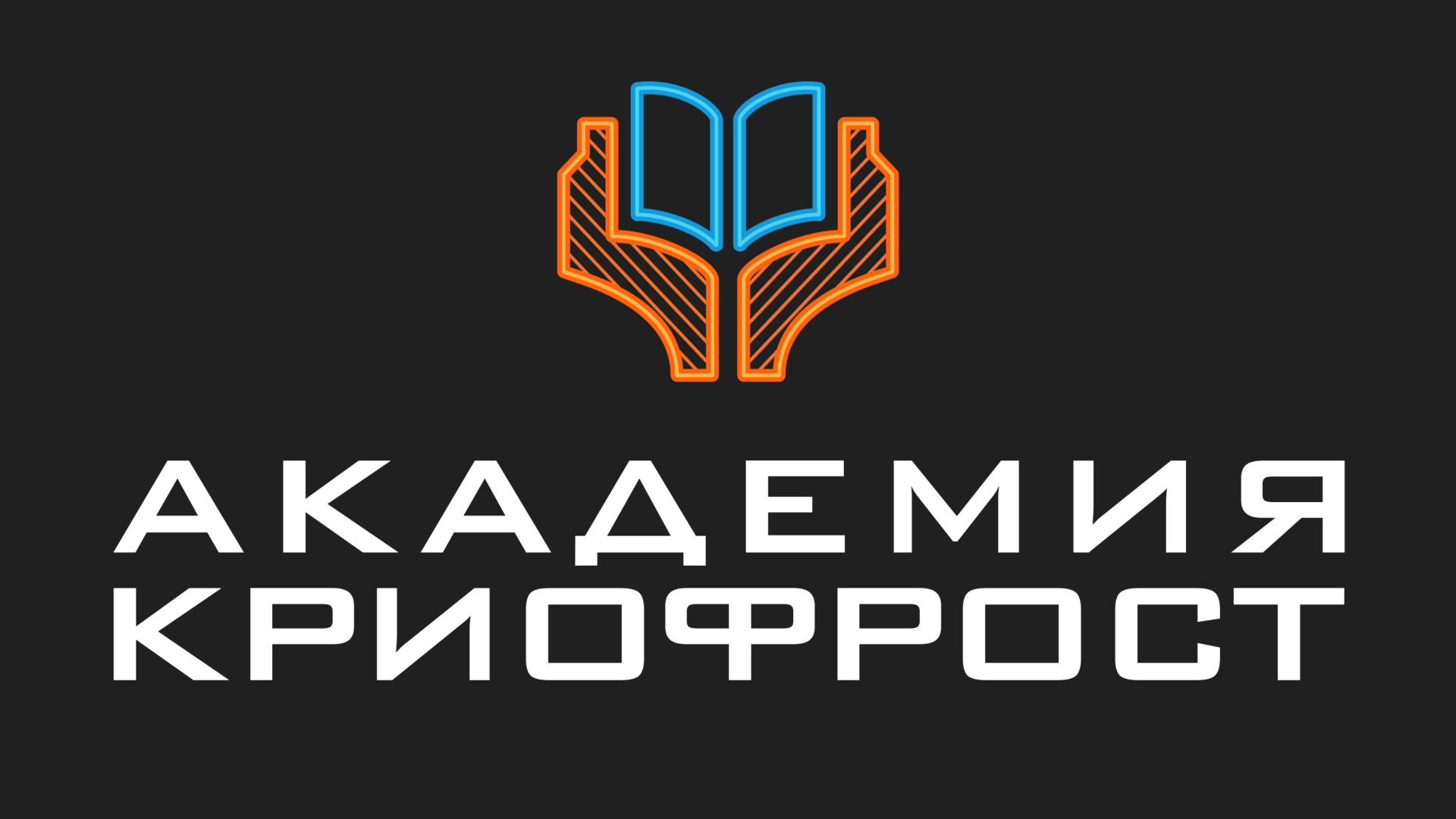 Криофрост. Уэйн Энтерпрайзис башня. Уэйн Индастриз. Академия КРИОФРОСТ. Уэйн логотип.