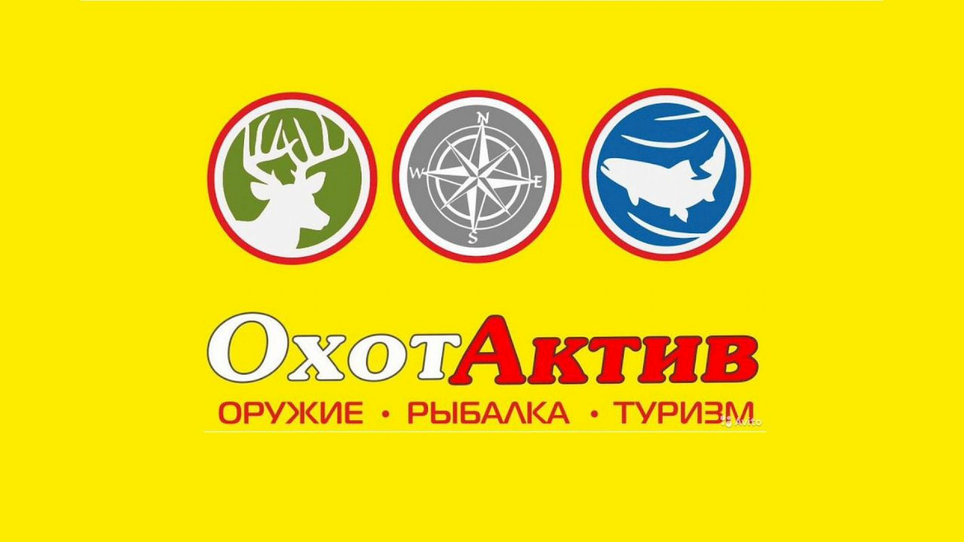 ОхотАктив