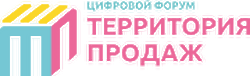 Цифровой форум "Территория продаж"
