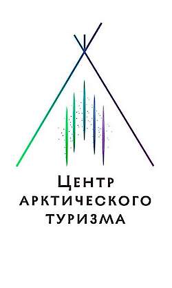 Ненецкий автономный округ, Центр арктического туризма