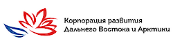 Корпорация развития Дальнего Востока и Арктики