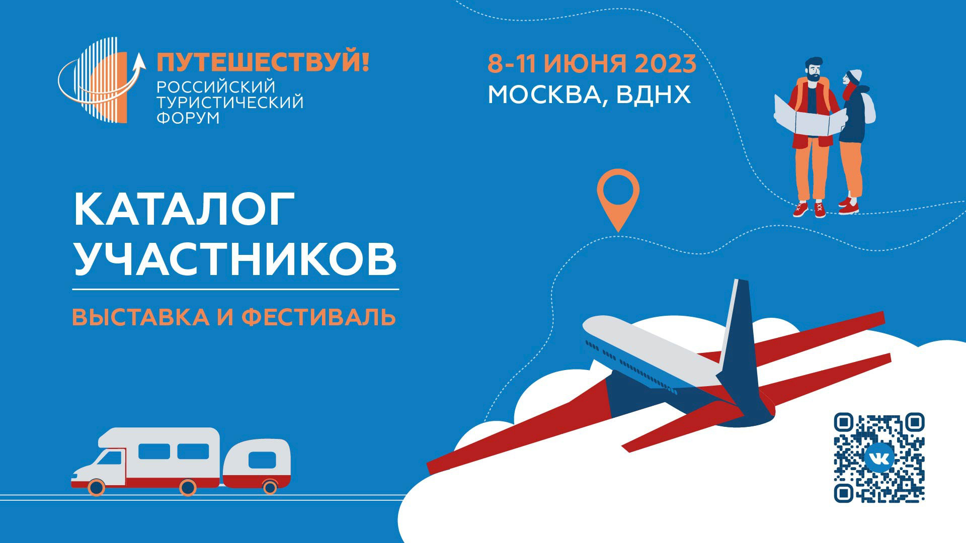 АНО "Проектный офис по развитию туризма и гостеприимства Москвы"