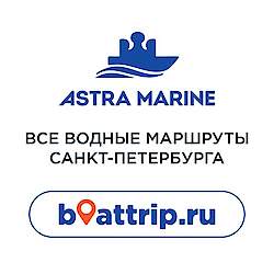 Астра Марин