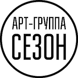 Cезон