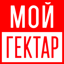 Проект "МОЙ ГЕКТАР"