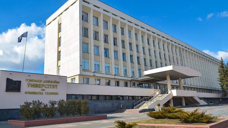 Francisk Skorina Gomel State University