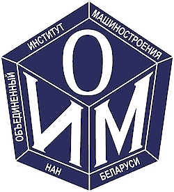 Institute of Mechanical Engineering of the National Academy of Sciences of Belarus