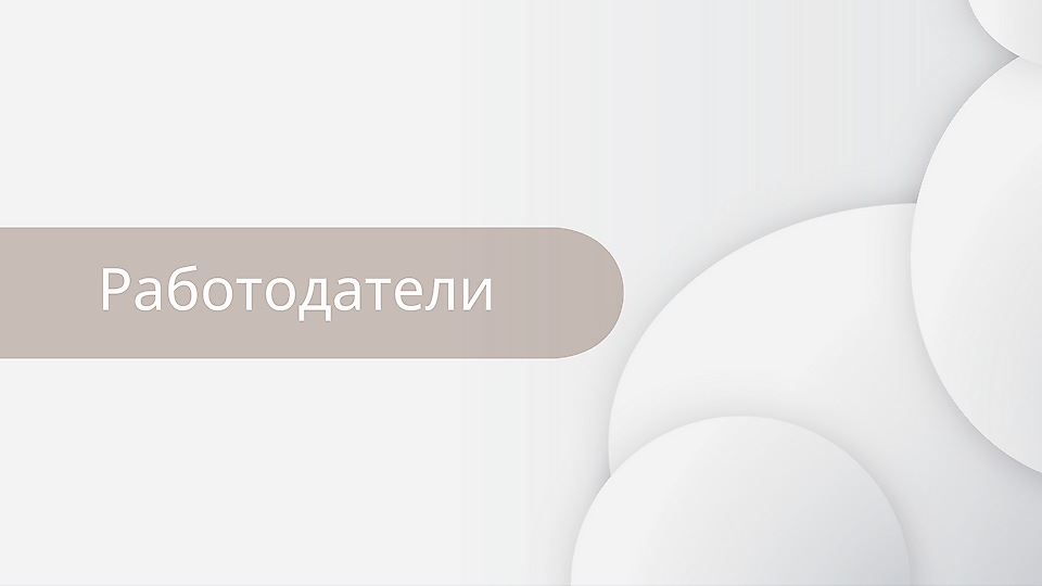 Reģistrētie darba devēji