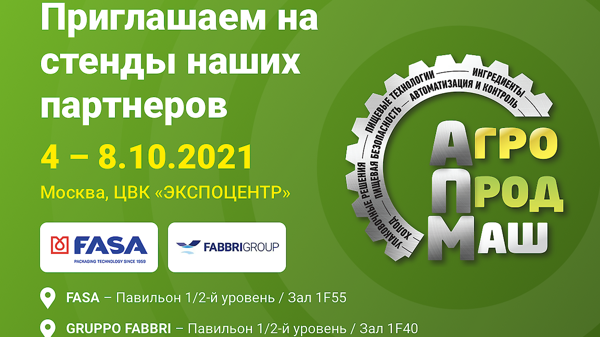 AGROPRODMASH 2021