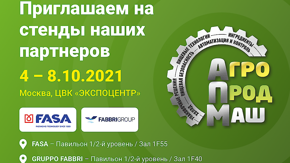 AGROPRODMASH 2021