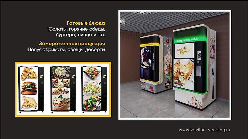 Автомат для продажи продуктов Jofemar Gourmet