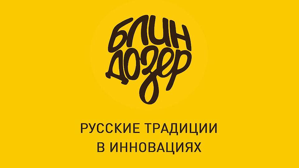 Спикер: Татьяна Мишина