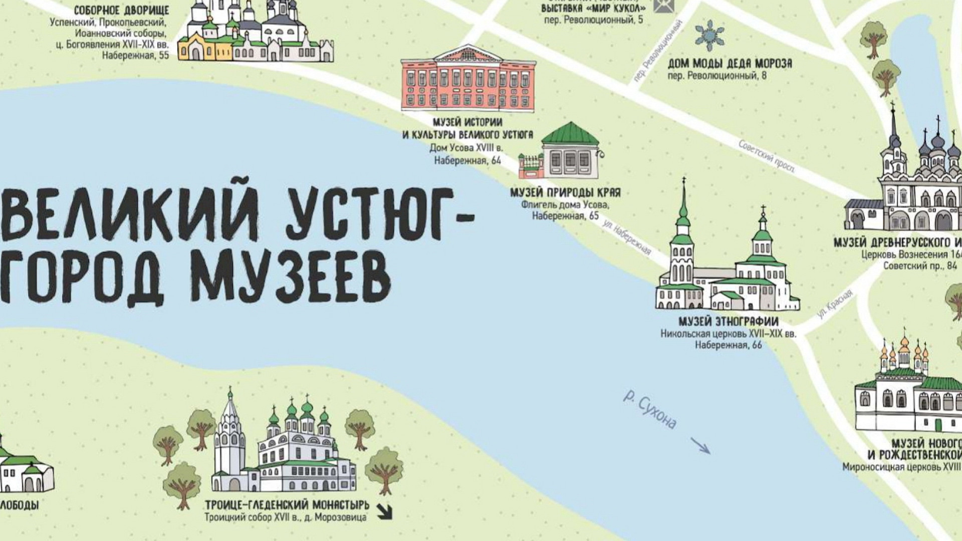 Администрация города Великий Устюг (отдел туризма)