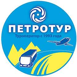 Петротур