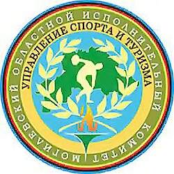 Department of Sports and Tourism of the Mogilev Oblast Executive Committee