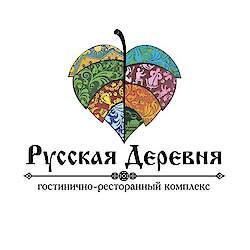 Гостинично-ресторанный комплекс "Русская деревня"