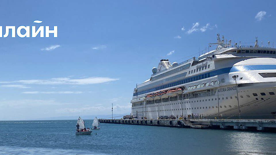 Sea cruises Kruiz.online