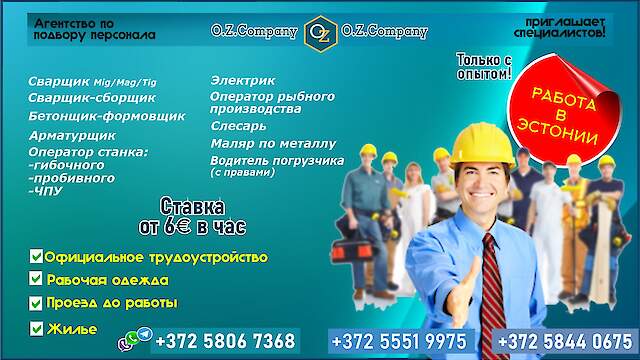 O.Z. Company OÜ