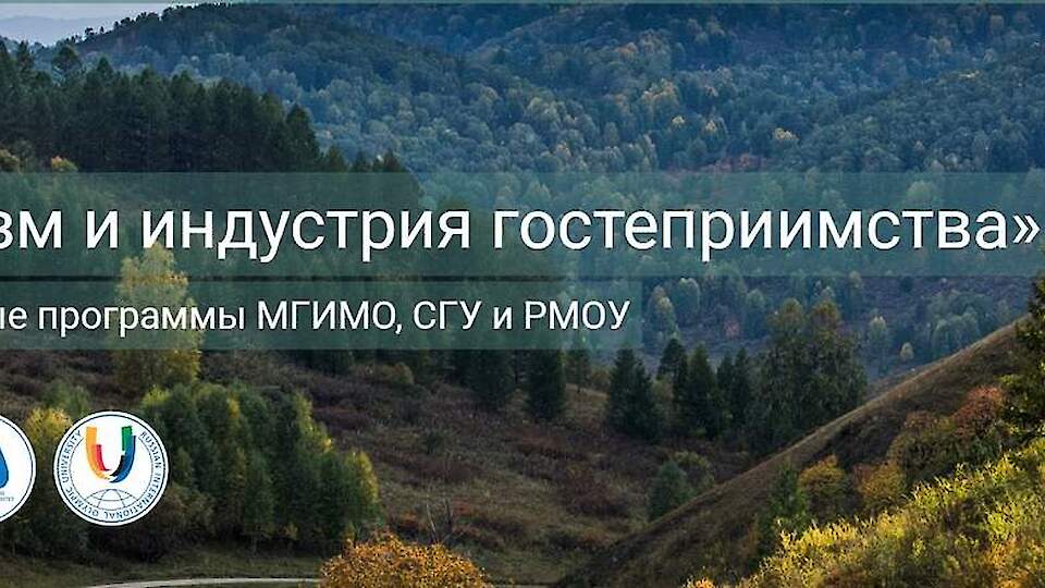 MBA program "Management in the tourism industry"